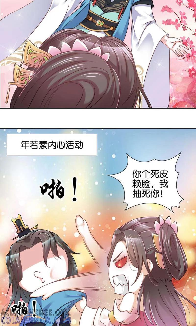 《陌上音灵》第5话 第35页