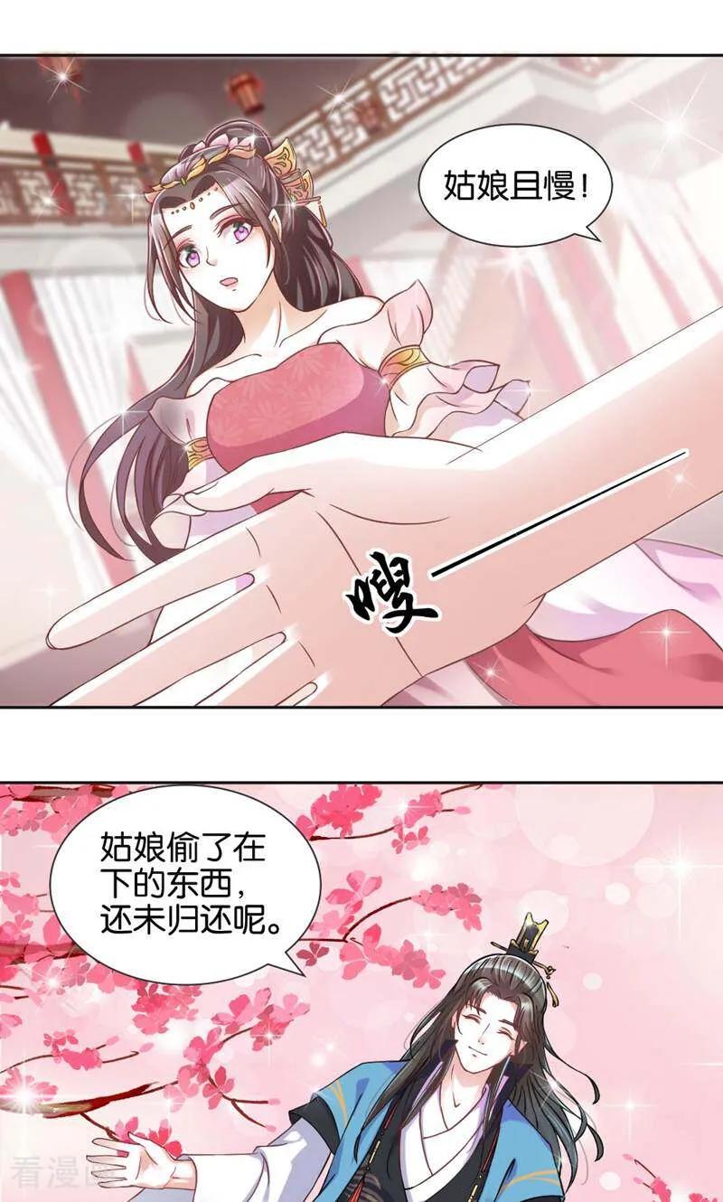 《陌上音灵》第5话 第34页