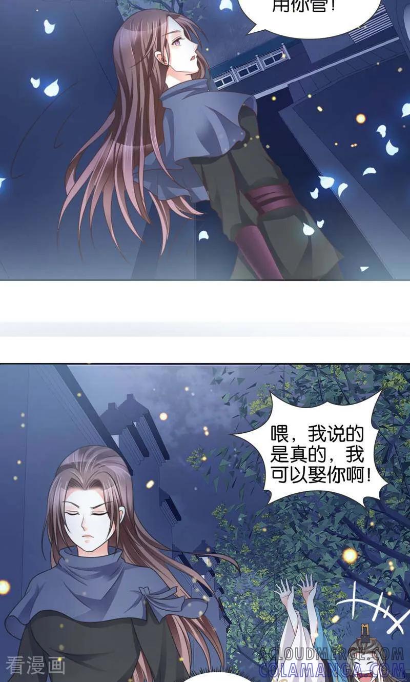 《陌上音灵》第5话 第7页