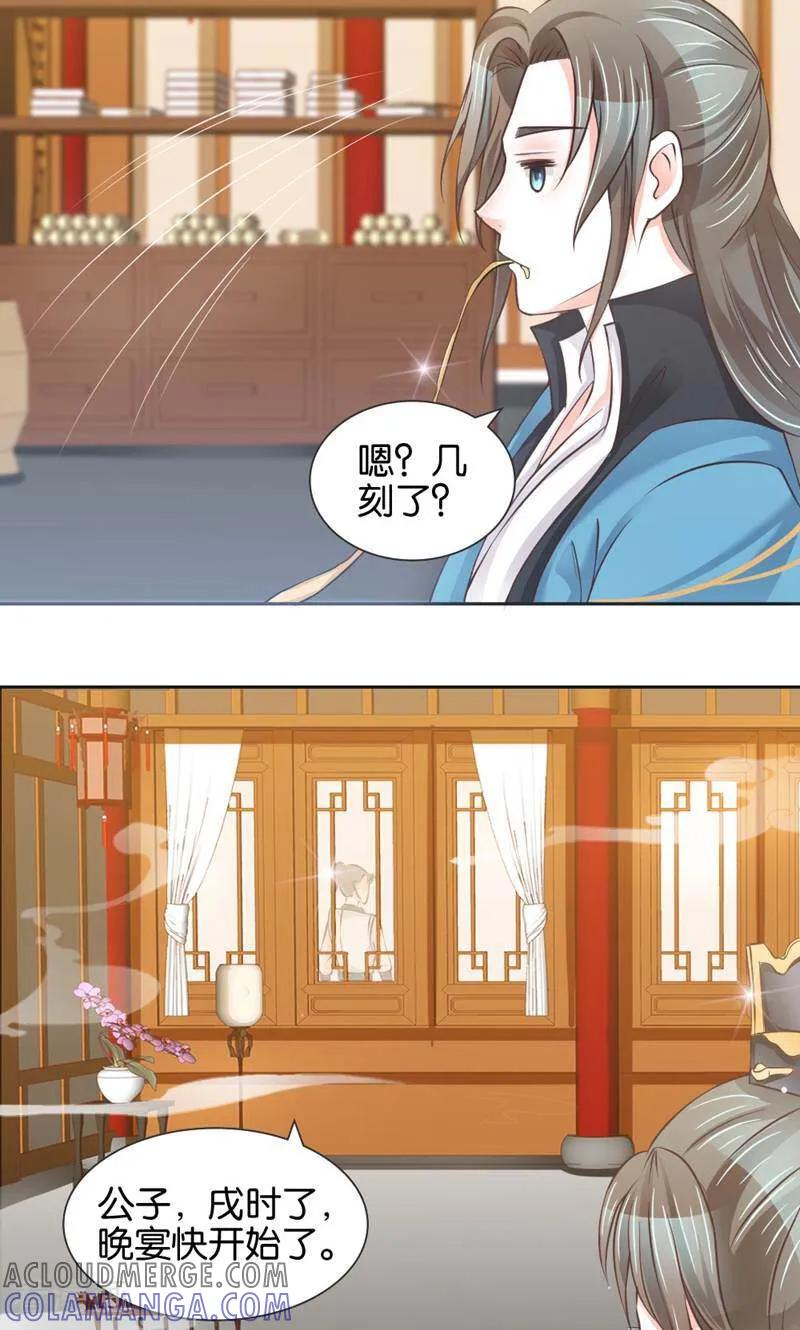 《陌上音灵》第6话 第31页