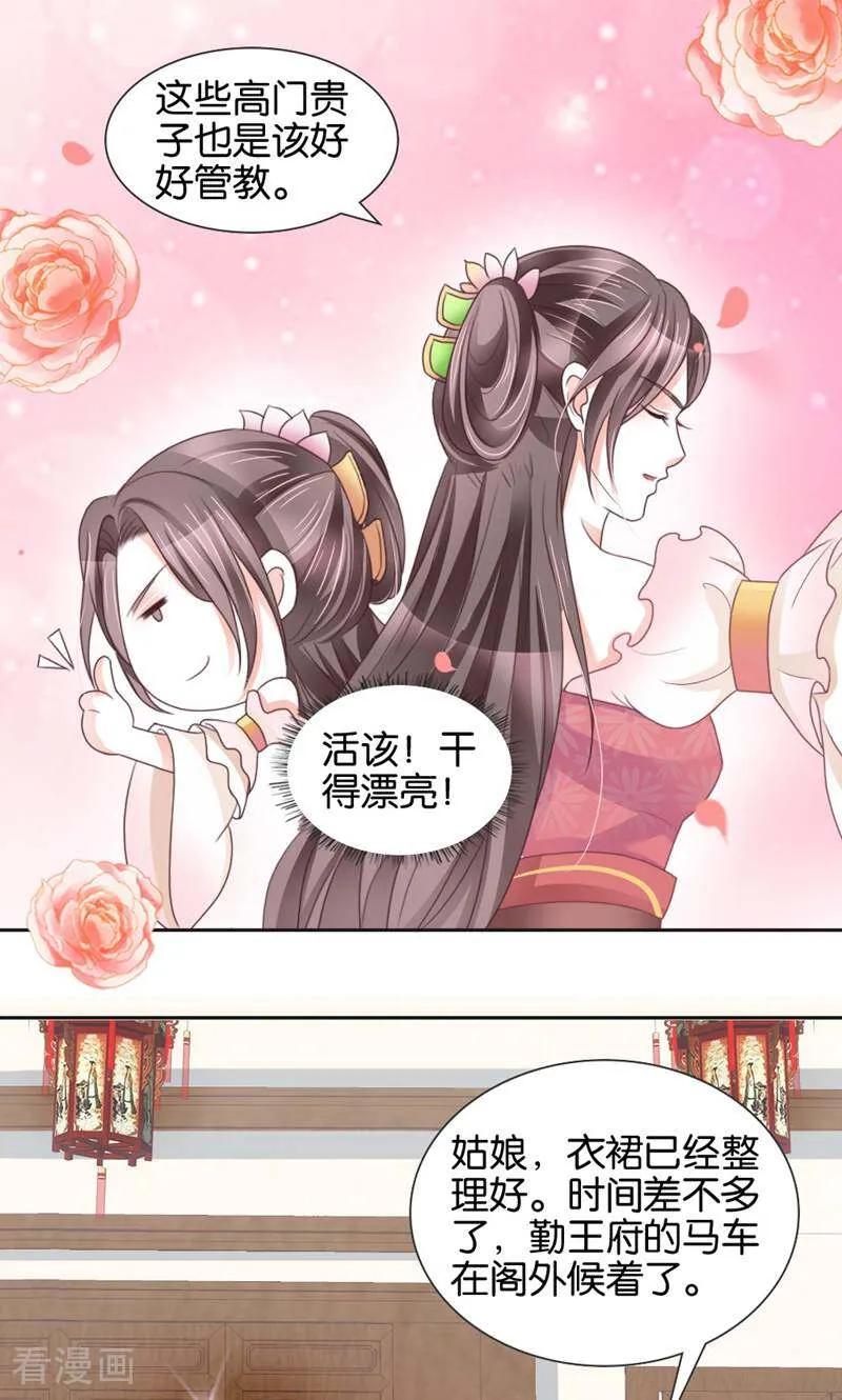 《陌上音灵》第6话 第24页
