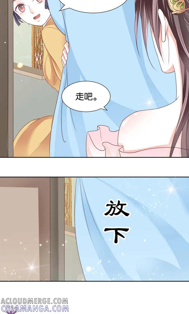 《陌上音灵》第6话 第27页