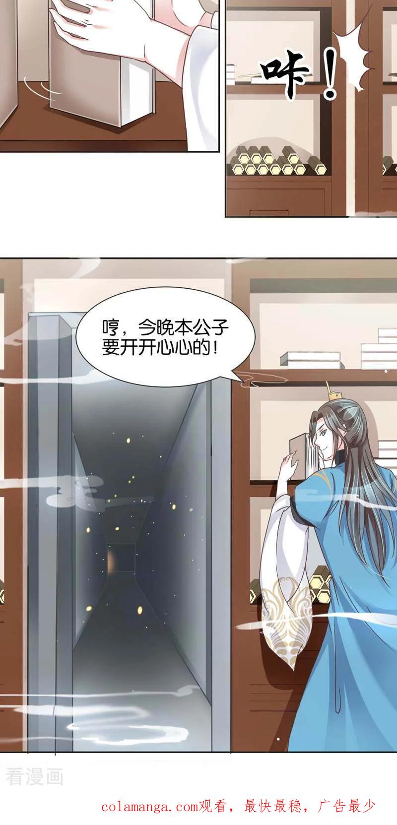 《陌上音灵》第6话 第38页
