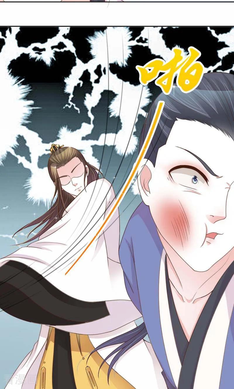 《陌上音灵》第7话 第12页