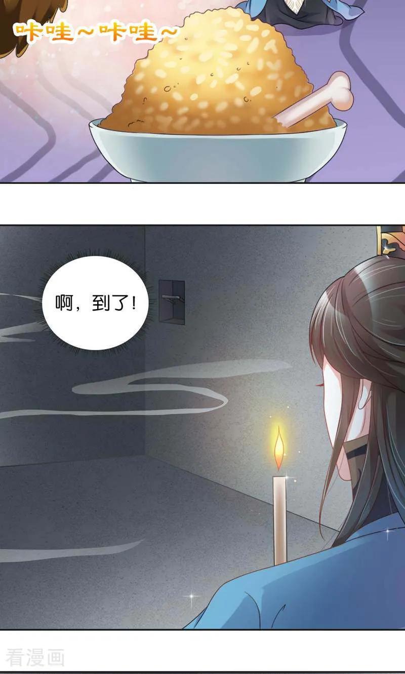 《陌上音灵》第7话 第6页