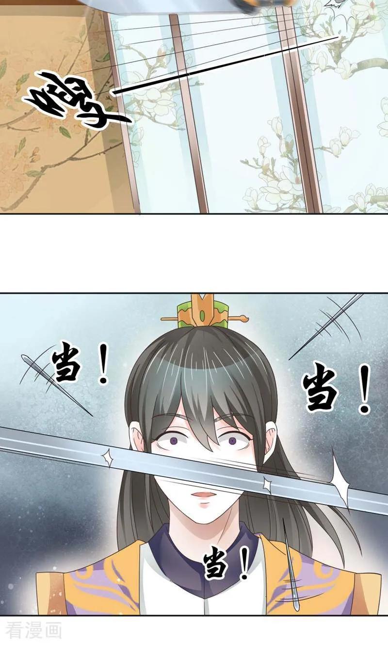 《陌上音灵》第7话 第30页
