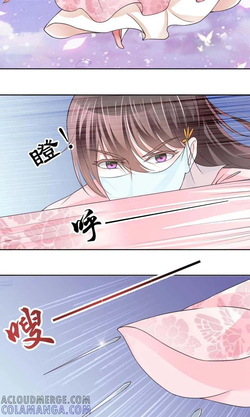 《陌上音灵》第7话 第27页