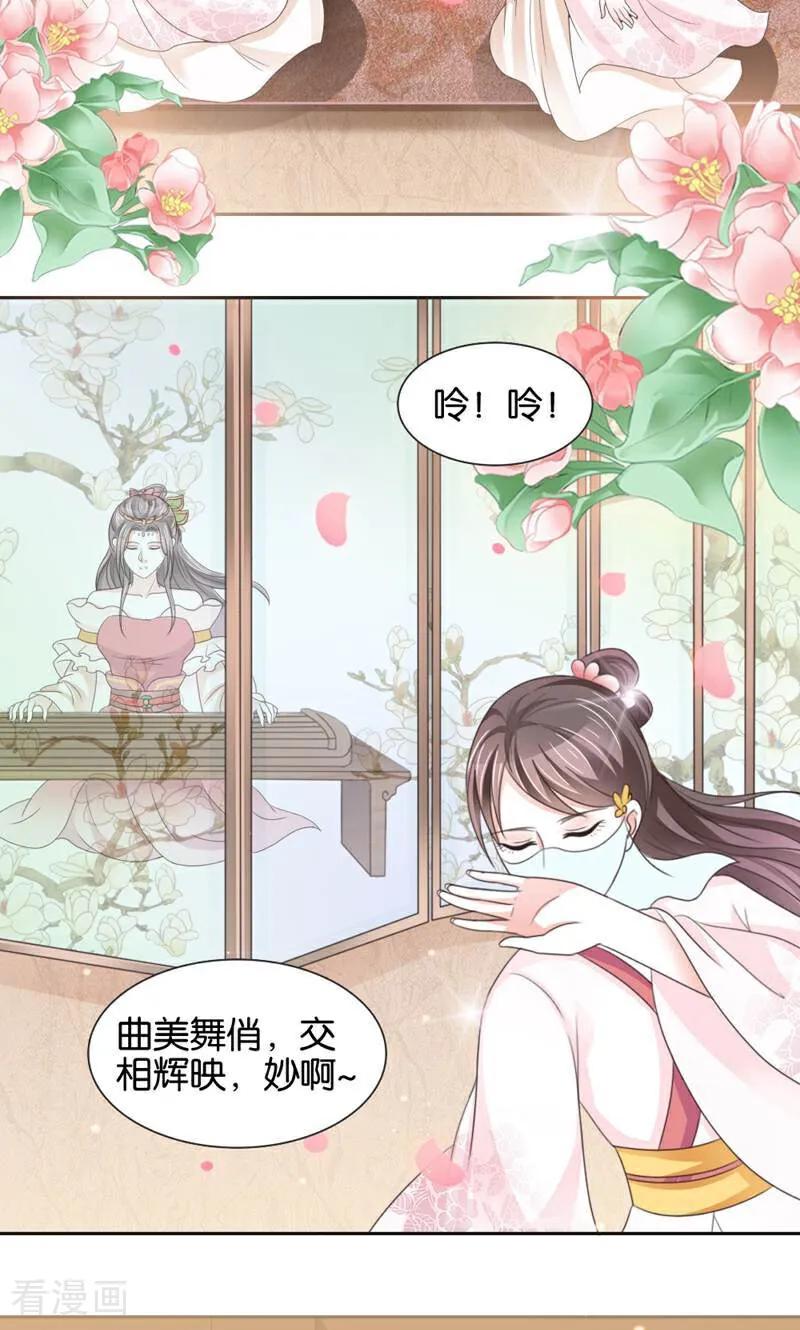 《陌上音灵》第7话 第24页