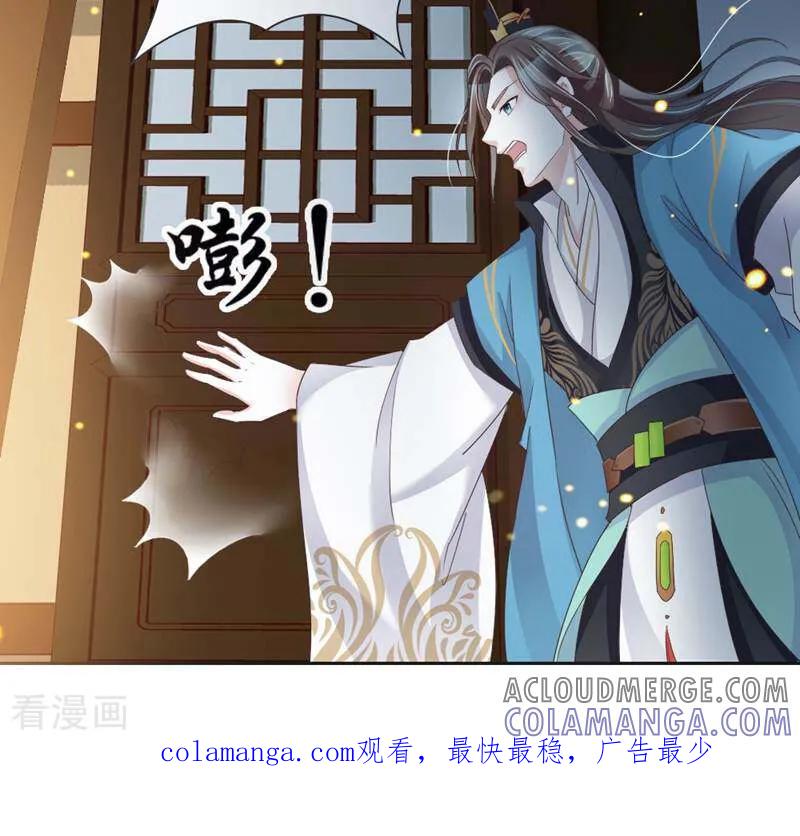 《陌上音灵》第7话 第39页