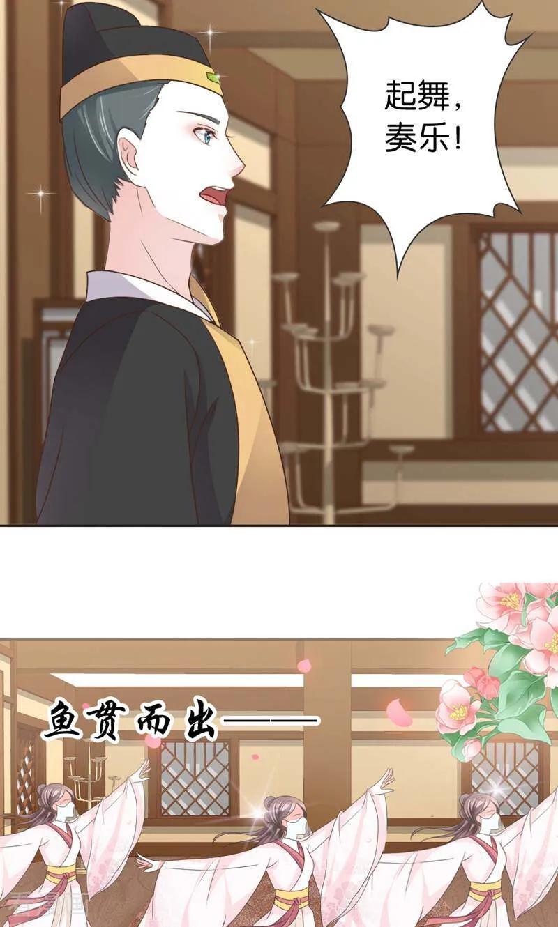 《陌上音灵》第7话 第22页