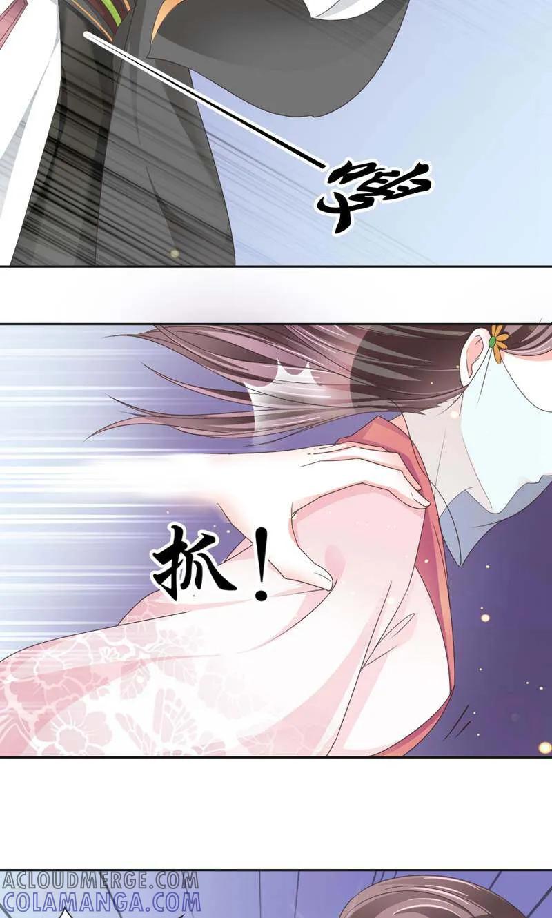 《陌上音灵》第7话 第33页