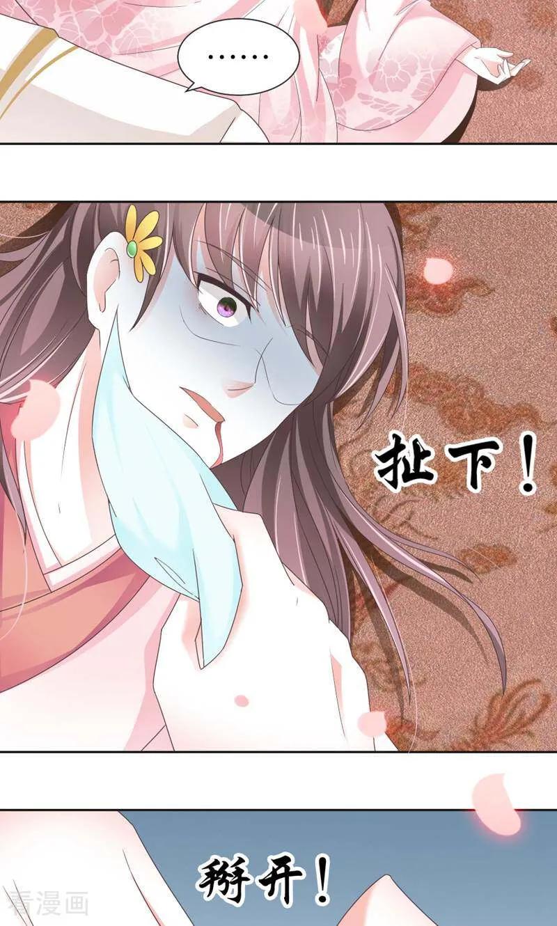 《陌上音灵》第7话 第36页