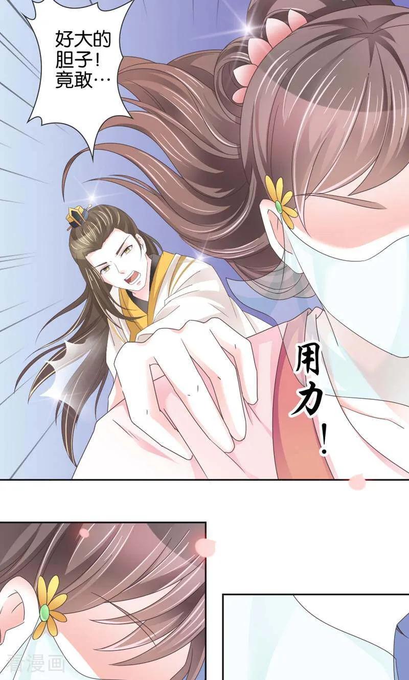 《陌上音灵》第7话 第34页
