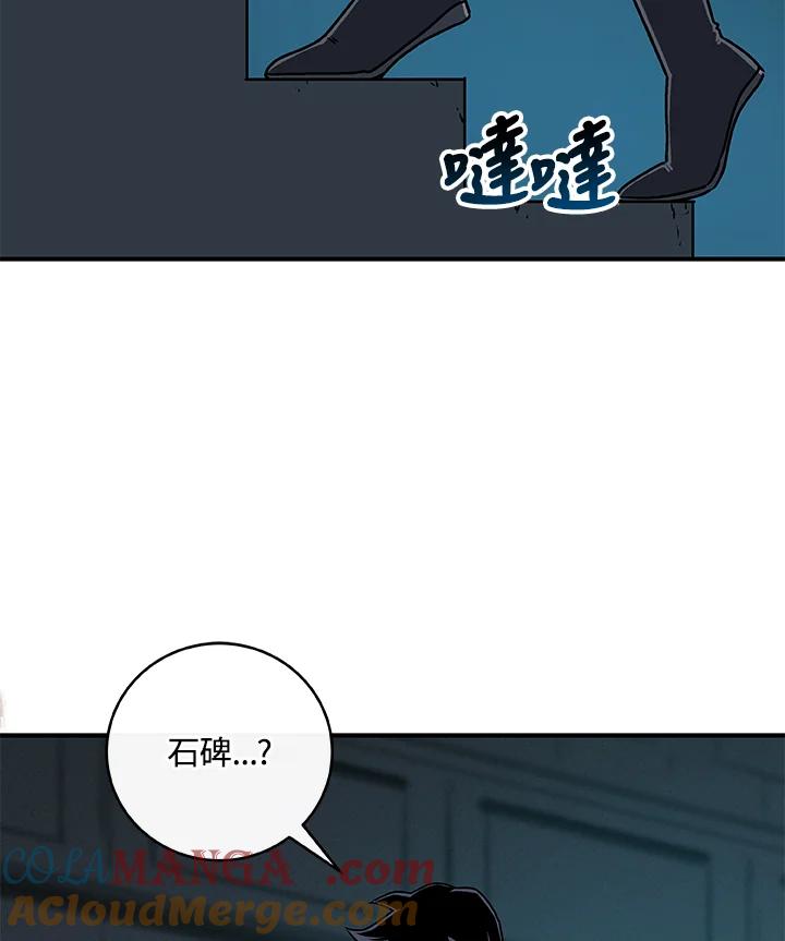 《大魔导士直播中》第76话 第9页