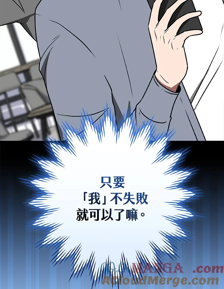 《大魔导士直播中》第76话 第61页