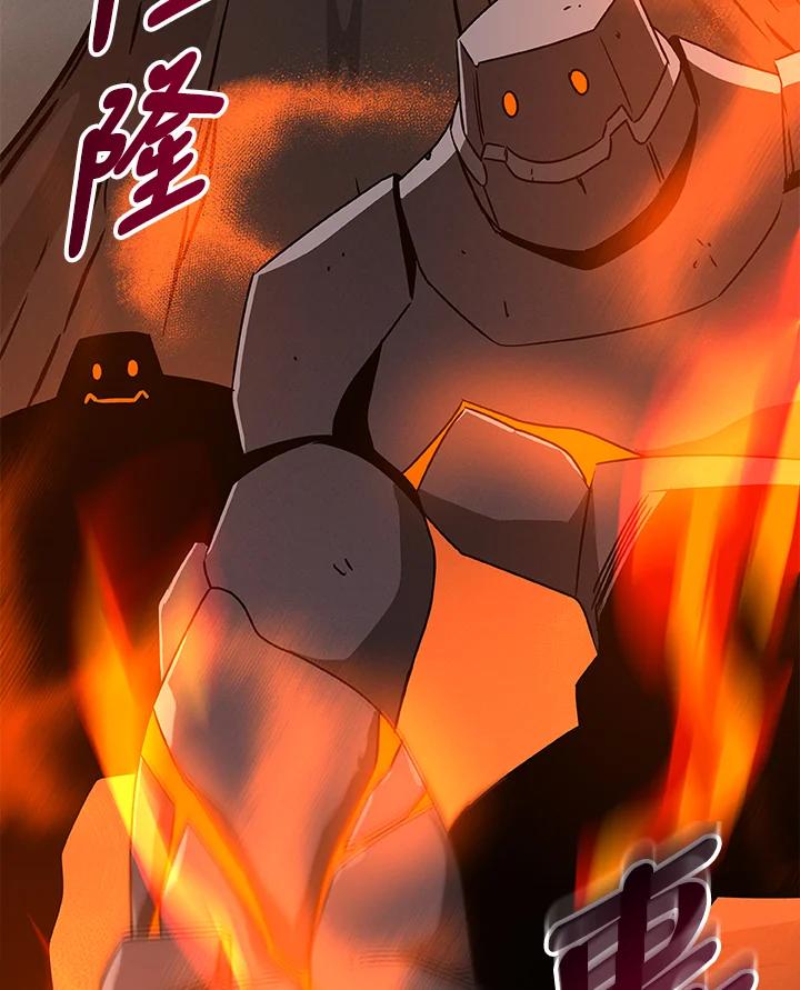 《大魔导士直播中》第76话 第102页