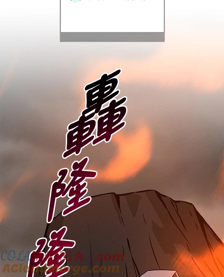 《大魔导士直播中》第76话 第101页