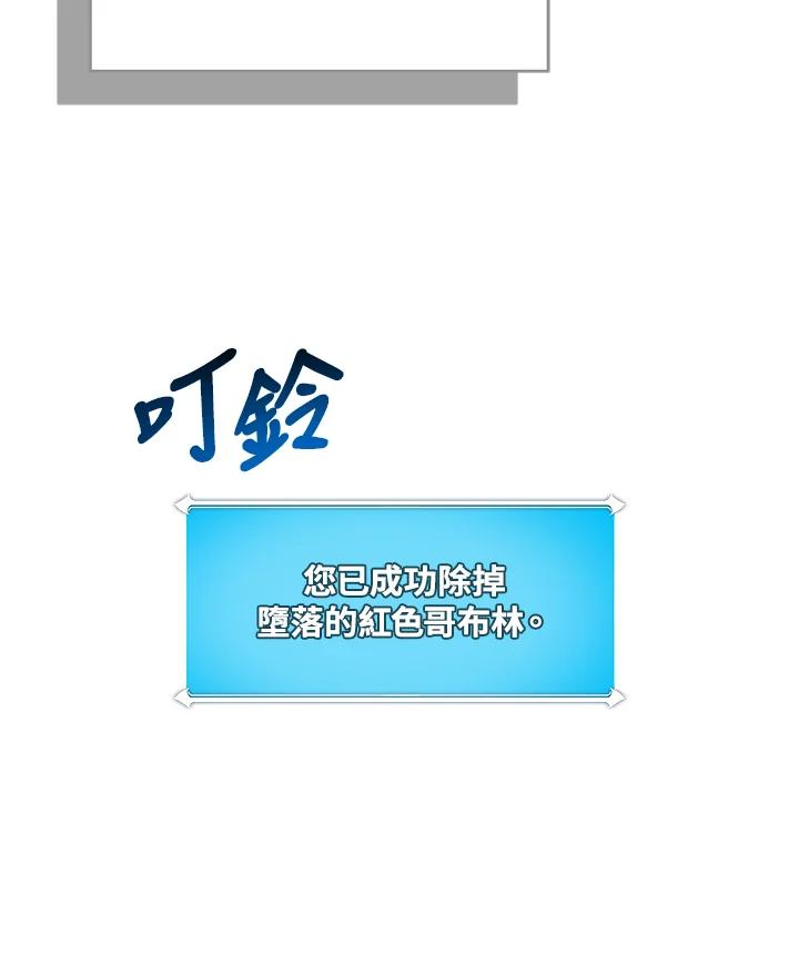 《大魔导士直播中》第76话 第124页