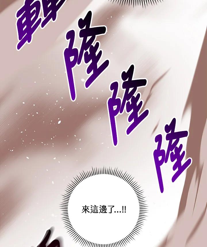 《大魔导士直播中》第76话 第14页