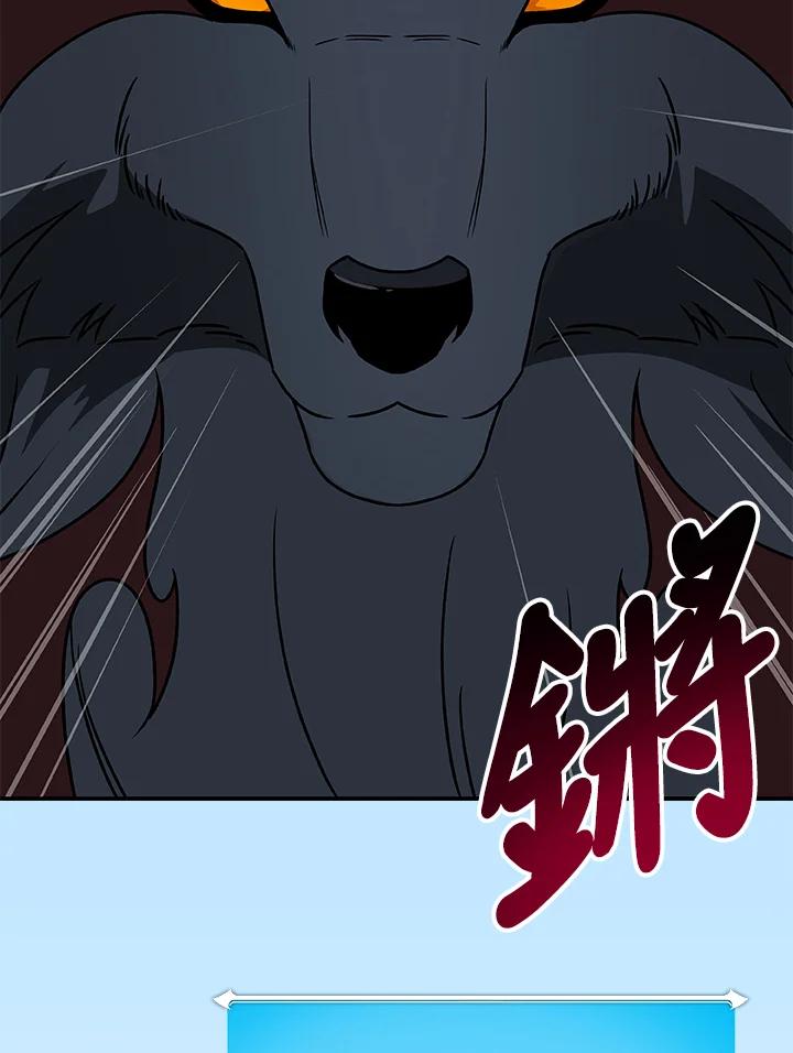 《大魔导士直播中》第76话 第126页