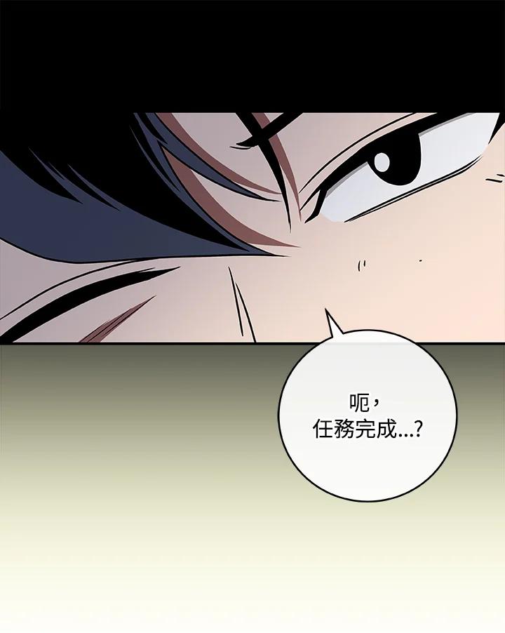 《大魔导士直播中》第76话 第18页