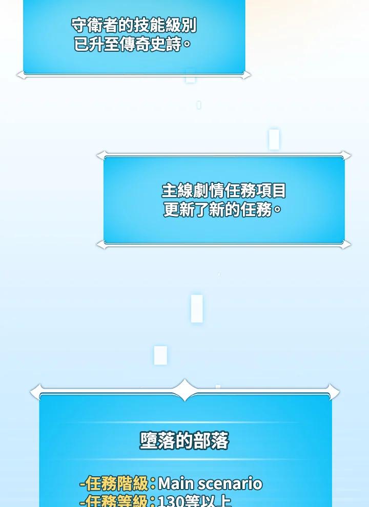 《大魔导士直播中》第76话 第32页