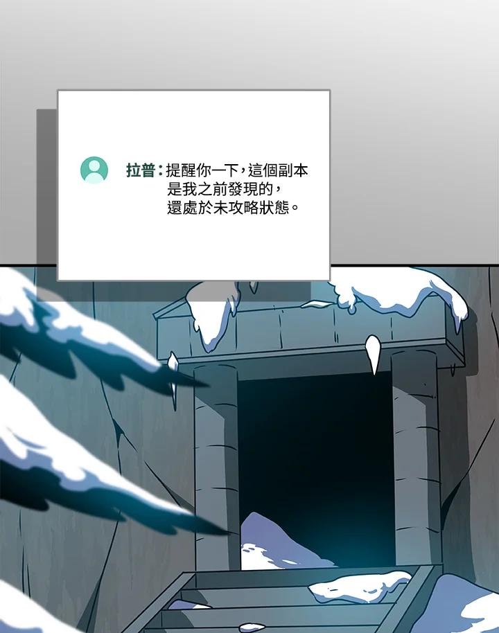 《大魔导士直播中》第76话 第139页
