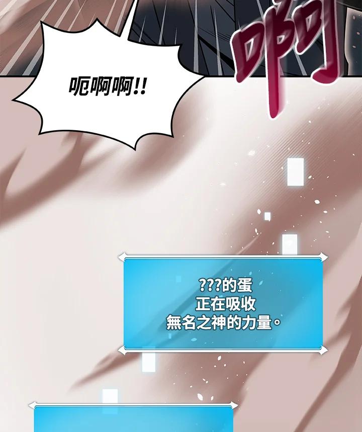 《大魔导士直播中》第76话 第16页