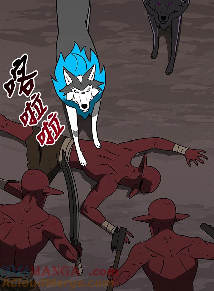 《大魔导士直播中》第76话 第97页