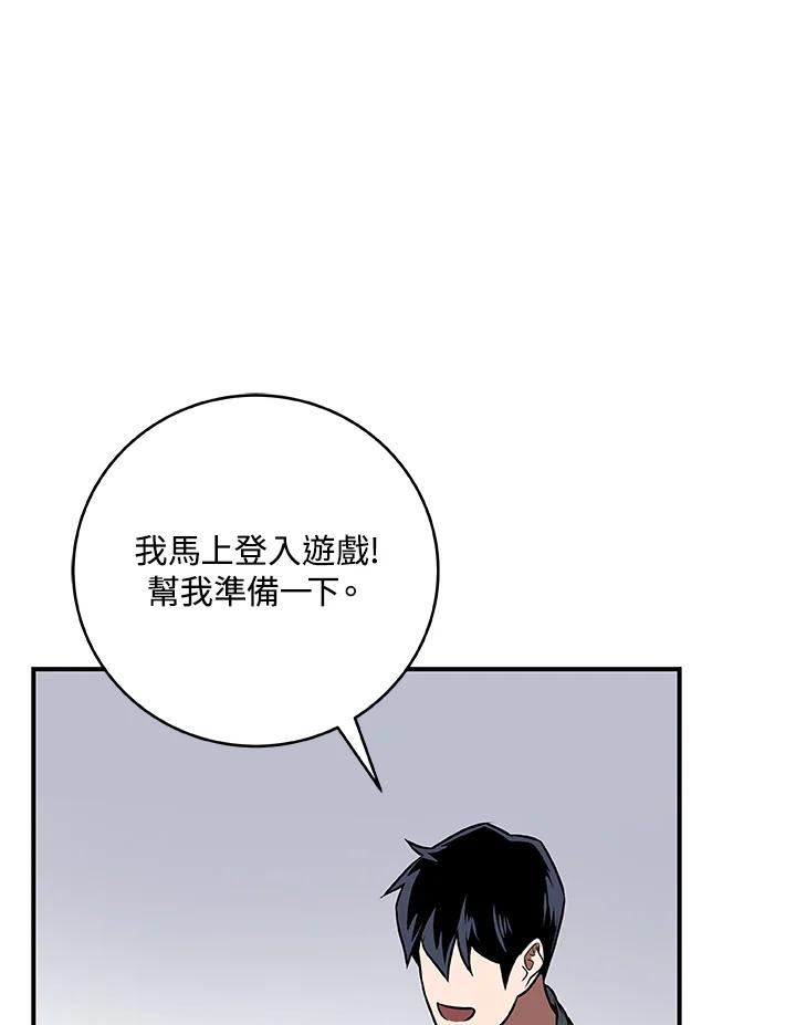 《大魔导士直播中》第76话 第56页