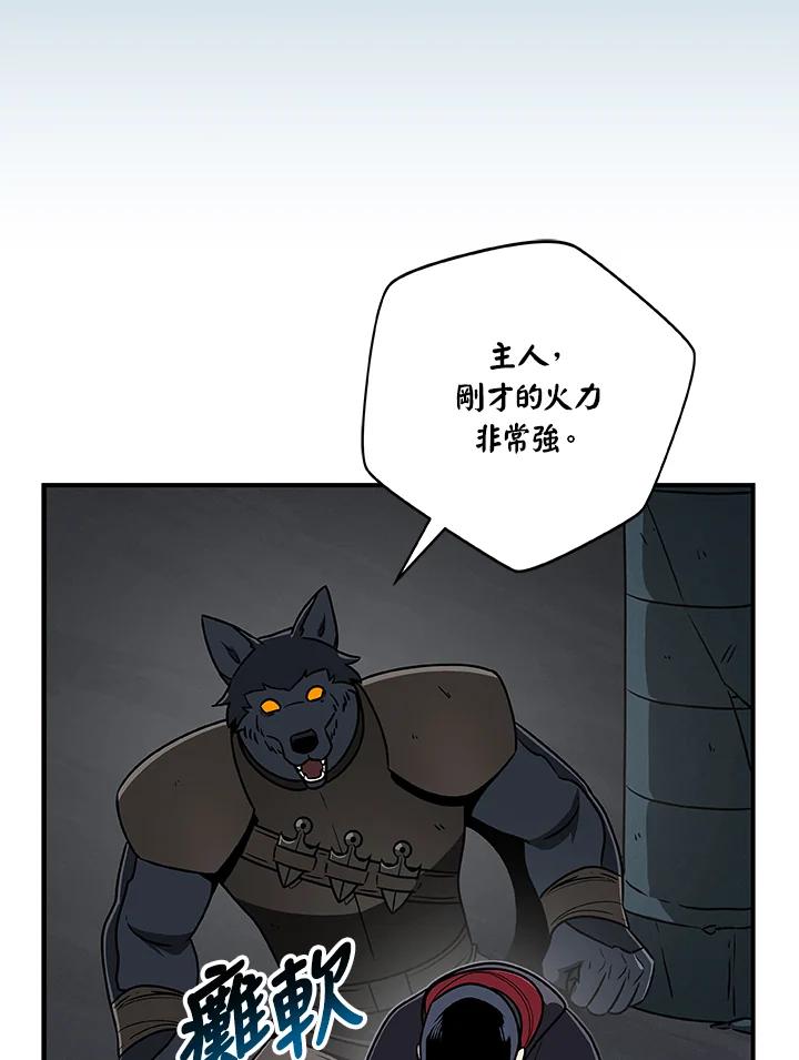 《大魔导士直播中》第76话 第2页