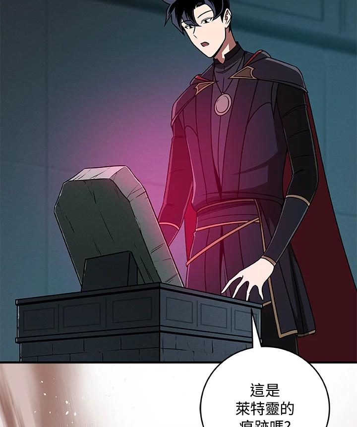《大魔导士直播中》第76话 第10页