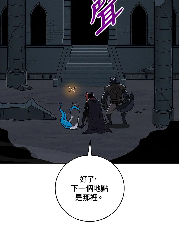 《大魔导士直播中》第76话 第7页
