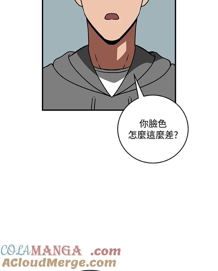 《大魔导士直播中》第76话 第37页