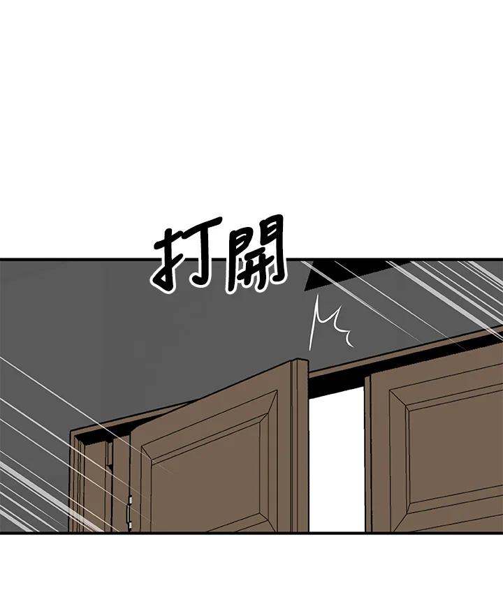 《大魔导士直播中》第76话 第82页