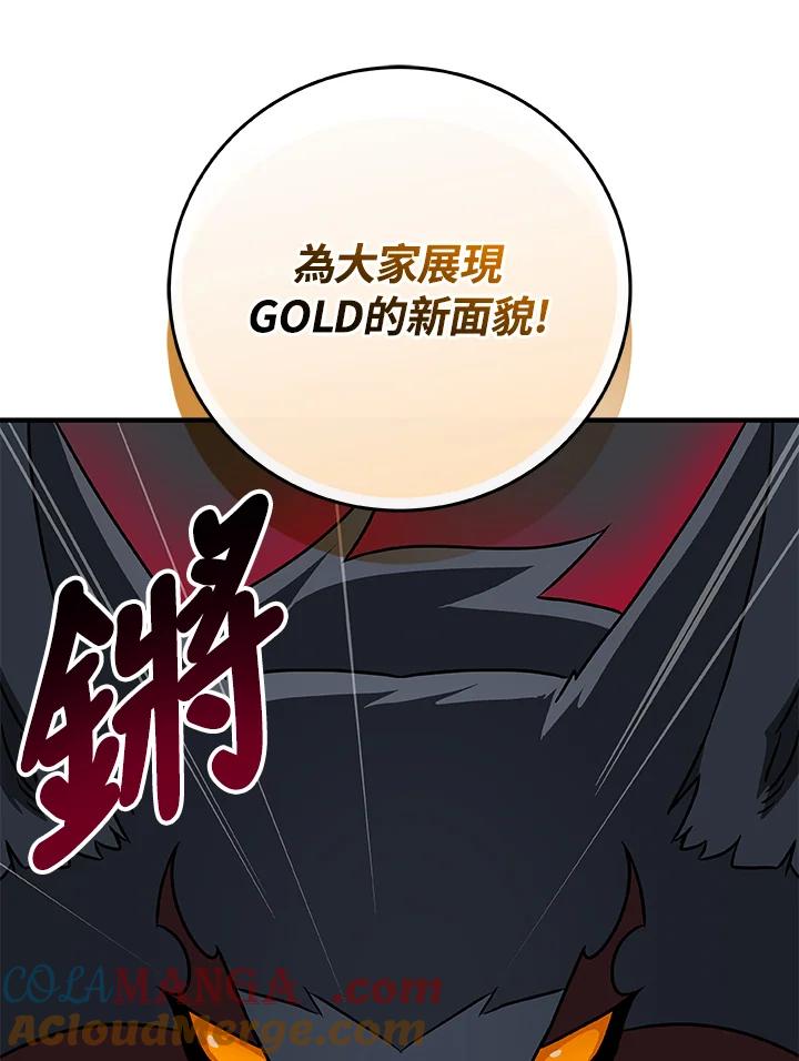 《大魔导士直播中》第76话 第125页