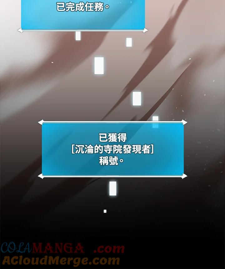 《大魔导士直播中》第76话 第17页