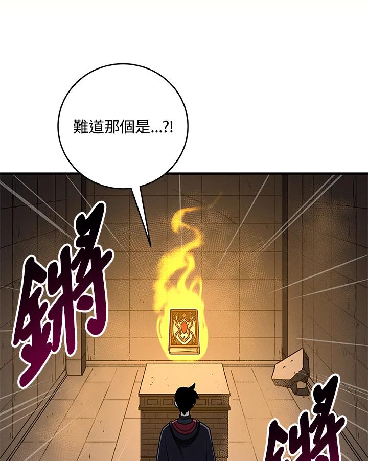 《大魔导士直播中》第76话 第19页