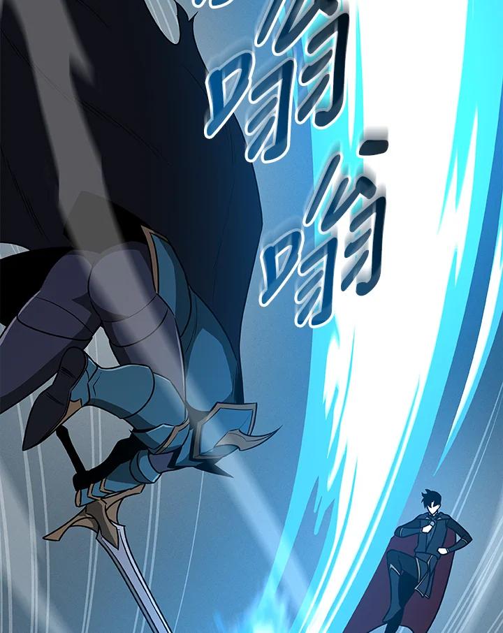 《大魔导士直播中》第77话 第119页