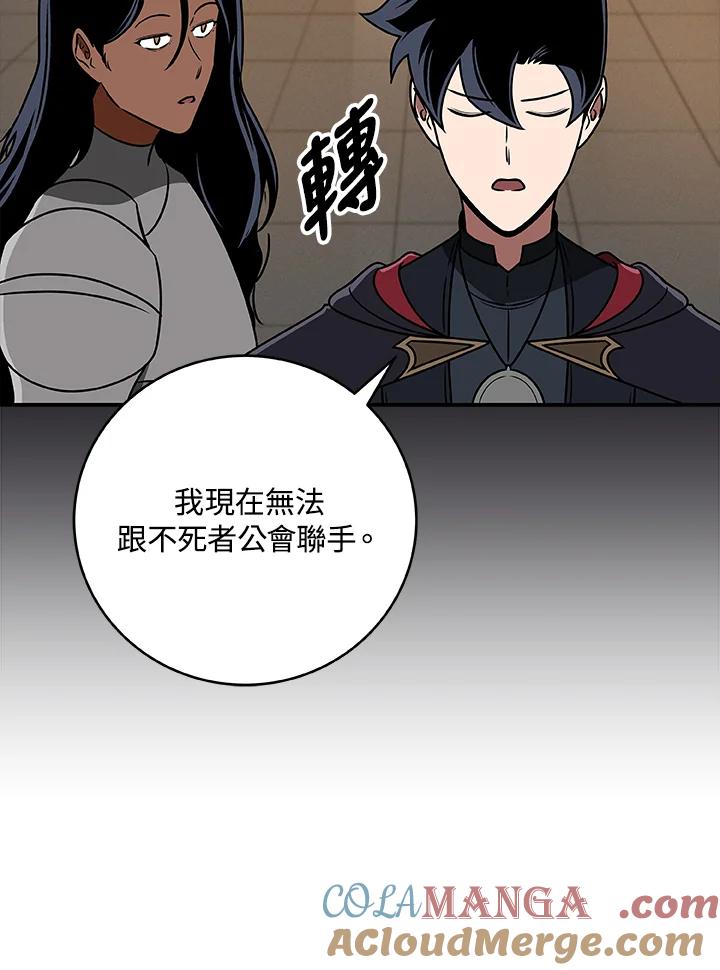 《大魔导士直播中》第77话 第69页