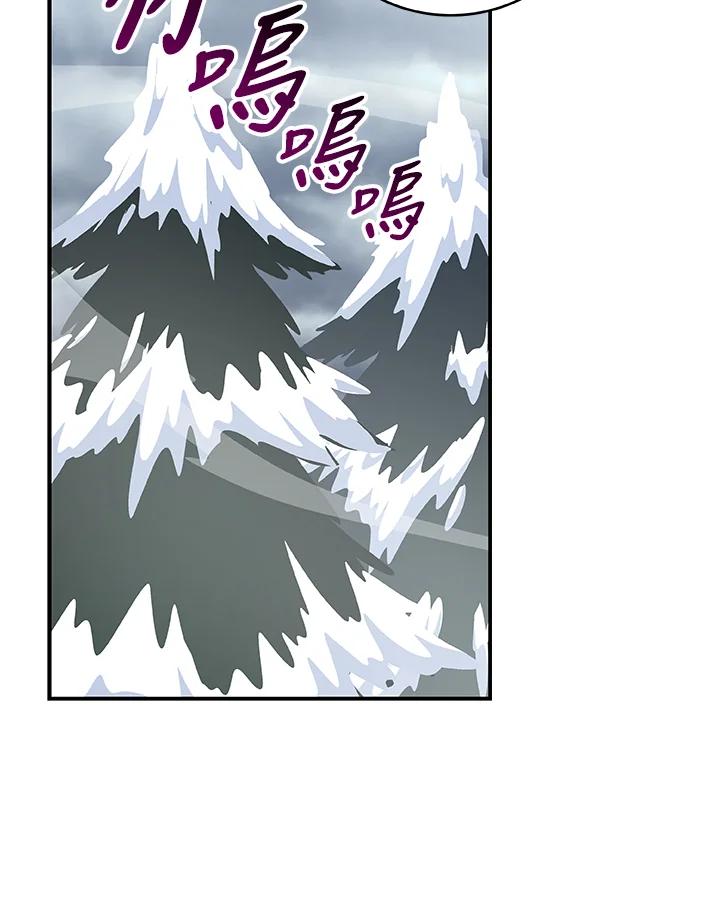 《大魔导士直播中》第77话 第12页