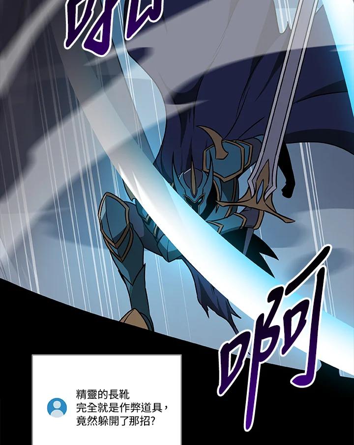 《大魔导士直播中》第77话 第123页