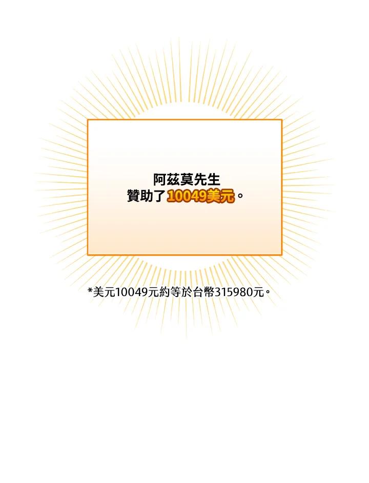 《大魔导士直播中》第77话 第150页
