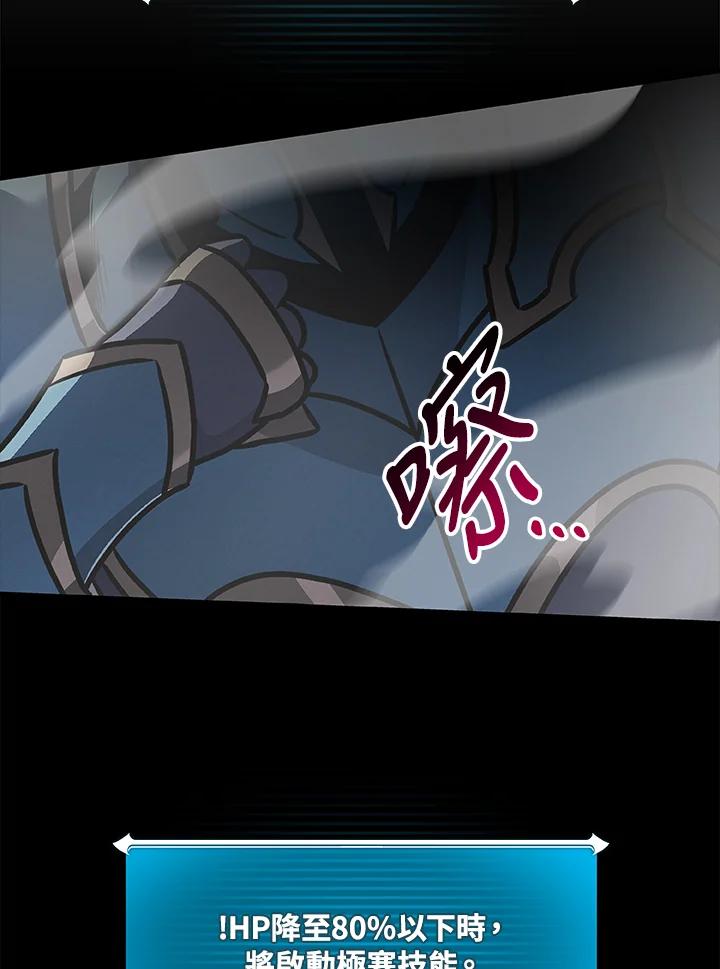 《大魔导士直播中》第77话 第98页