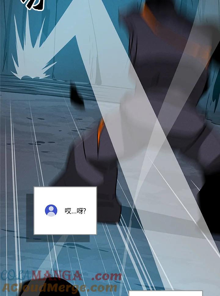《大魔导士直播中》第77话 第113页