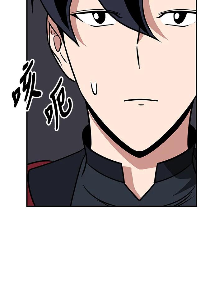 《大魔导士直播中》第77话 第96页