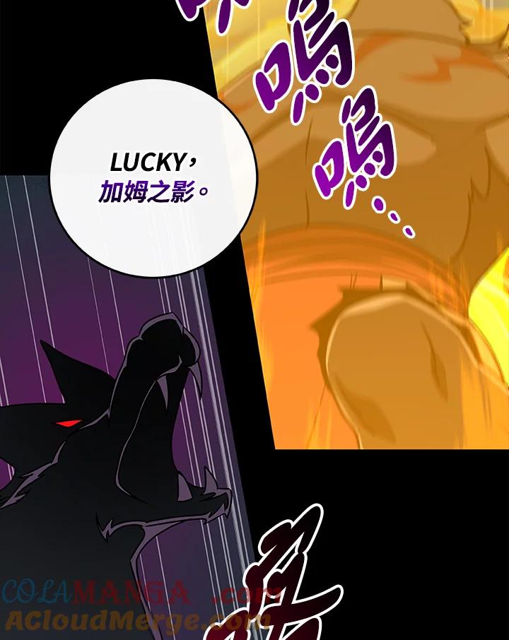 《大魔导士直播中》第77话 第133页