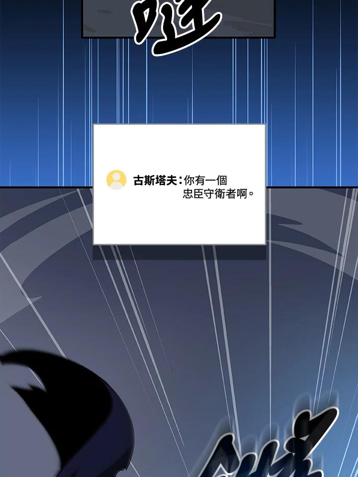 《大魔导士直播中》第77话 第126页