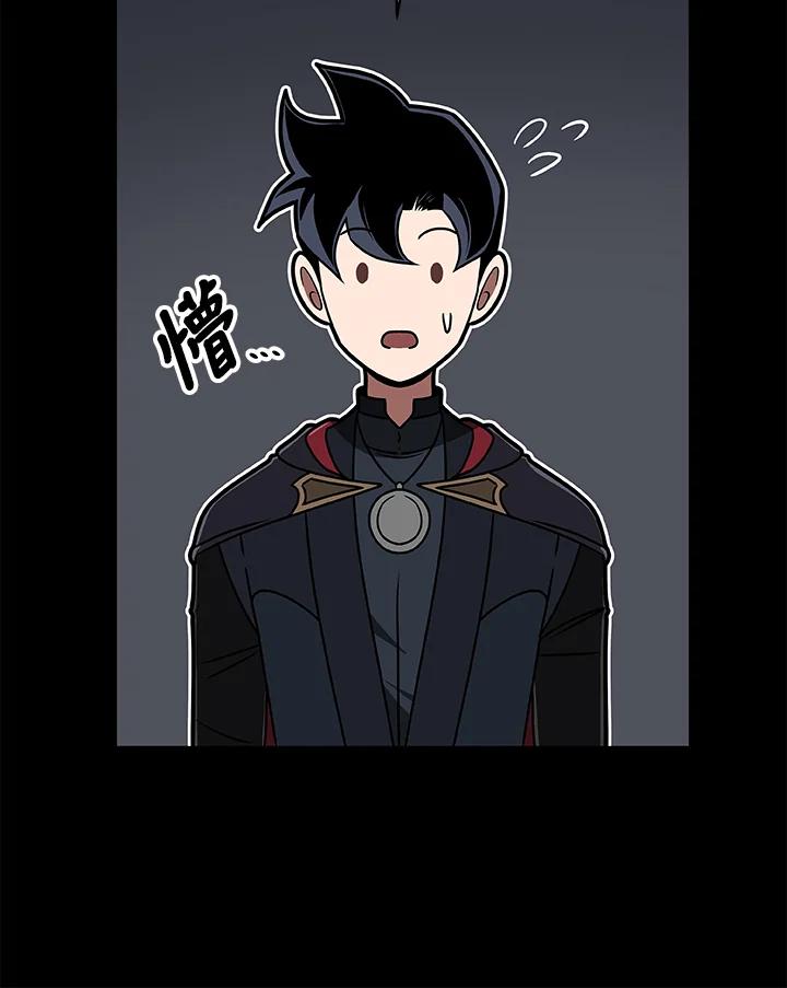 《大魔导士直播中》第77话 第106页