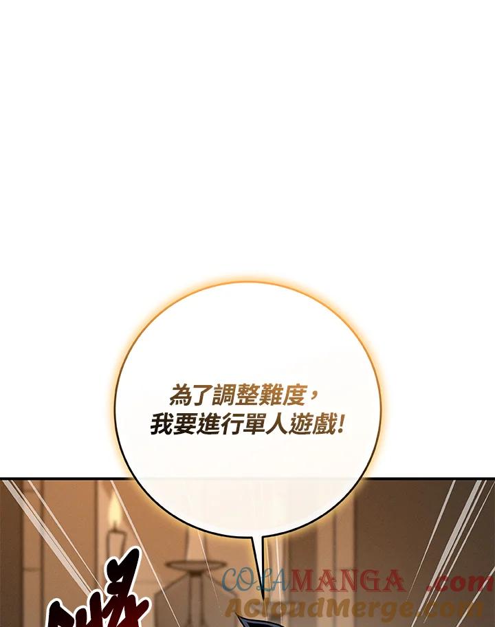 《大魔导士直播中》第77话 第73页